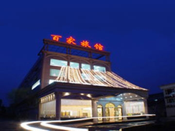Hotel Bai Jia