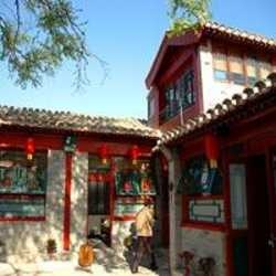 Hotel Beijing Zhong Tang Courtyard