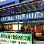 Hotel Central View Suites