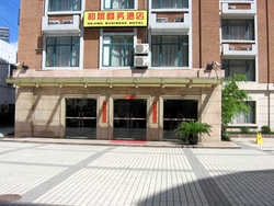 Hotel Super 8 Hejing
